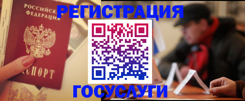 регистрация в Новоалтайске