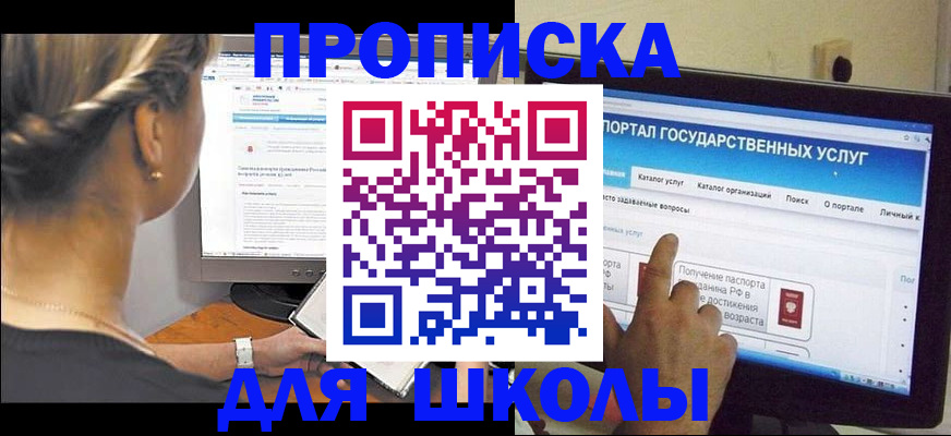 прописка паспорт в Новоалтайске